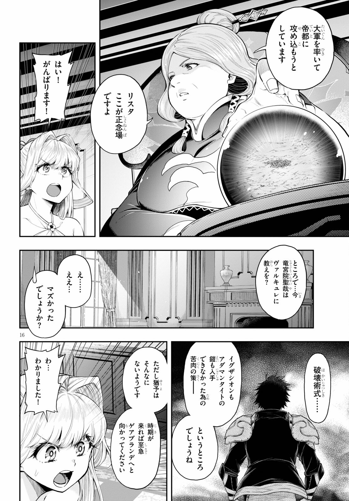 Kono Yuusha ga Ore TUEEE Kuse ni Shinchou Sugiru Chap 27 - Next Chap 28