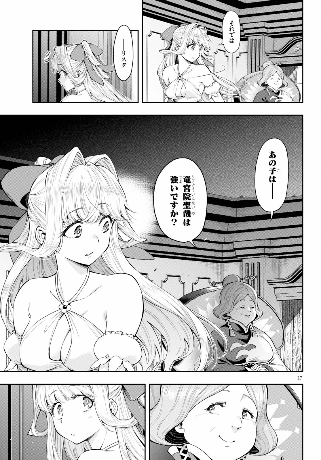 Kono Yuusha ga Ore TUEEE Kuse ni Shinchou Sugiru Chap 27 - Next Chap 28