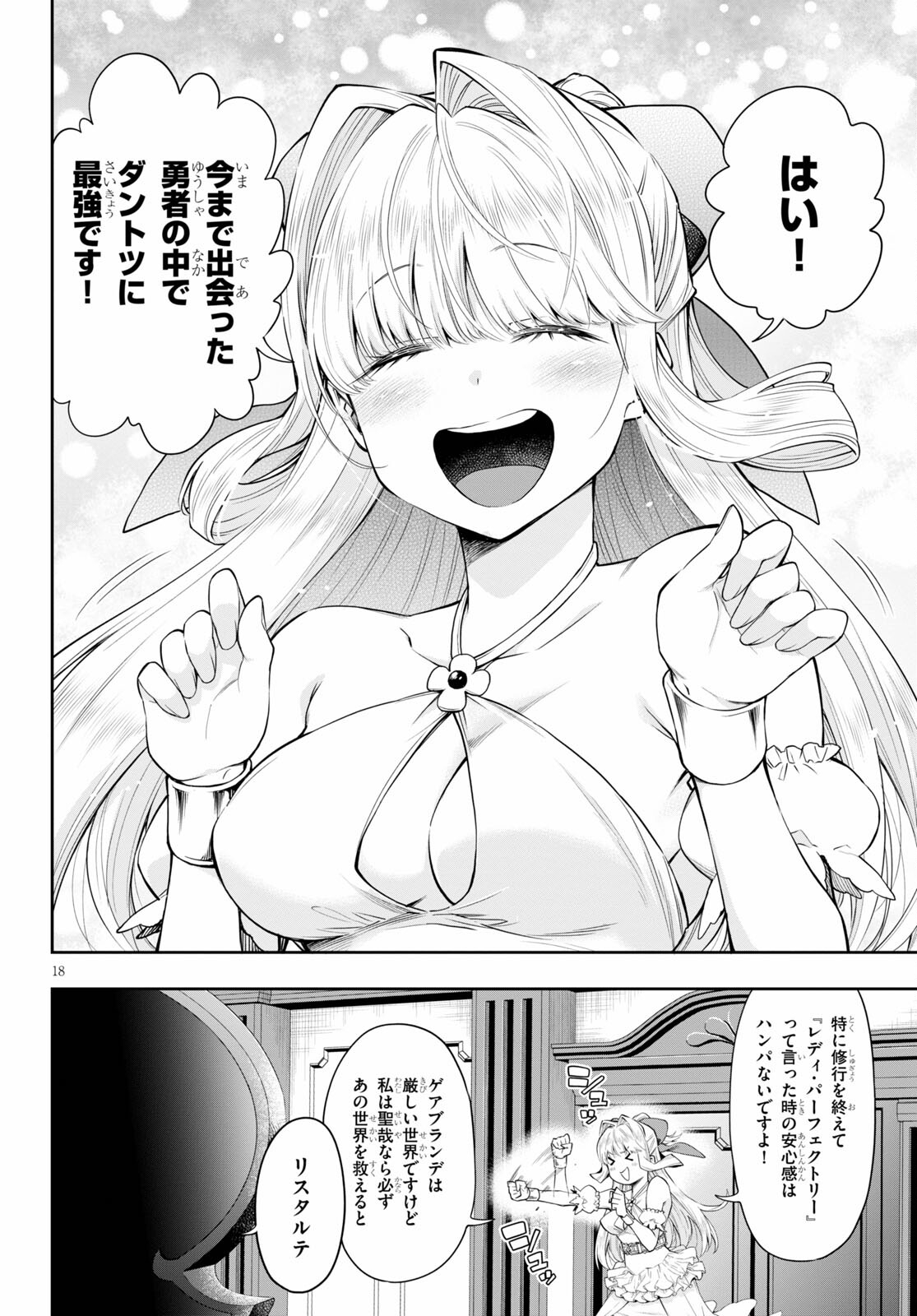 Kono Yuusha ga Ore TUEEE Kuse ni Shinchou Sugiru Chap 27 - Next Chap 28