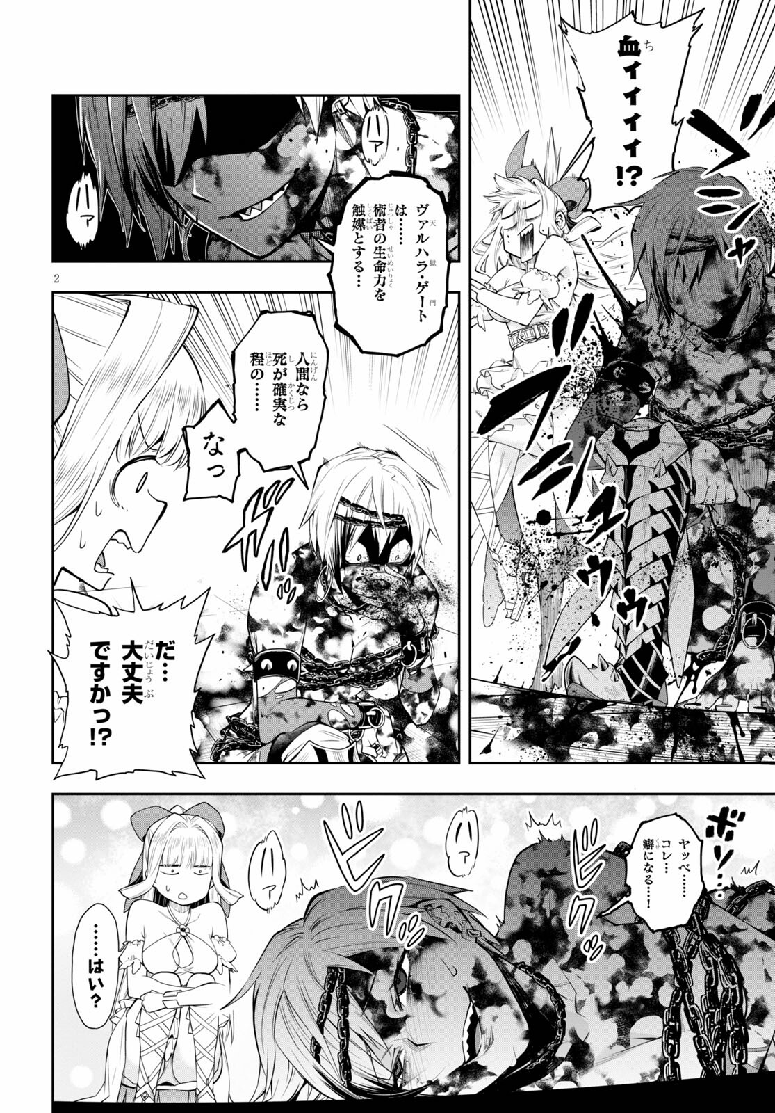 Kono Yuusha ga Ore TUEEE Kuse ni Shinchou Sugiru Chap 27 - Next Chap 28