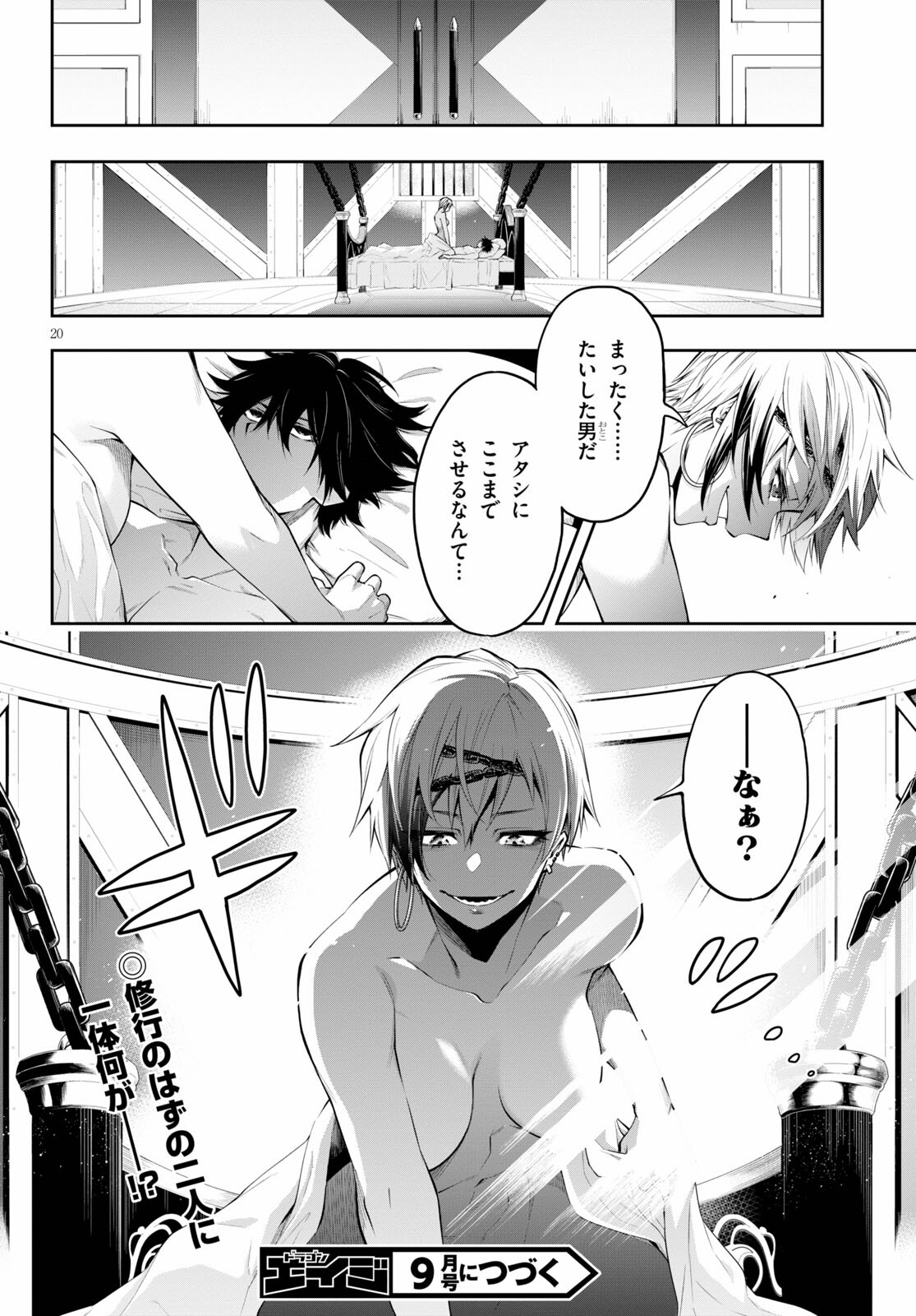 Kono Yuusha ga Ore TUEEE Kuse ni Shinchou Sugiru Chap 27 - Next Chap 28