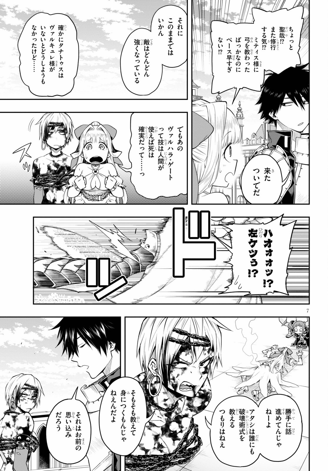 Kono Yuusha ga Ore TUEEE Kuse ni Shinchou Sugiru Chap 27 - Next Chap 28