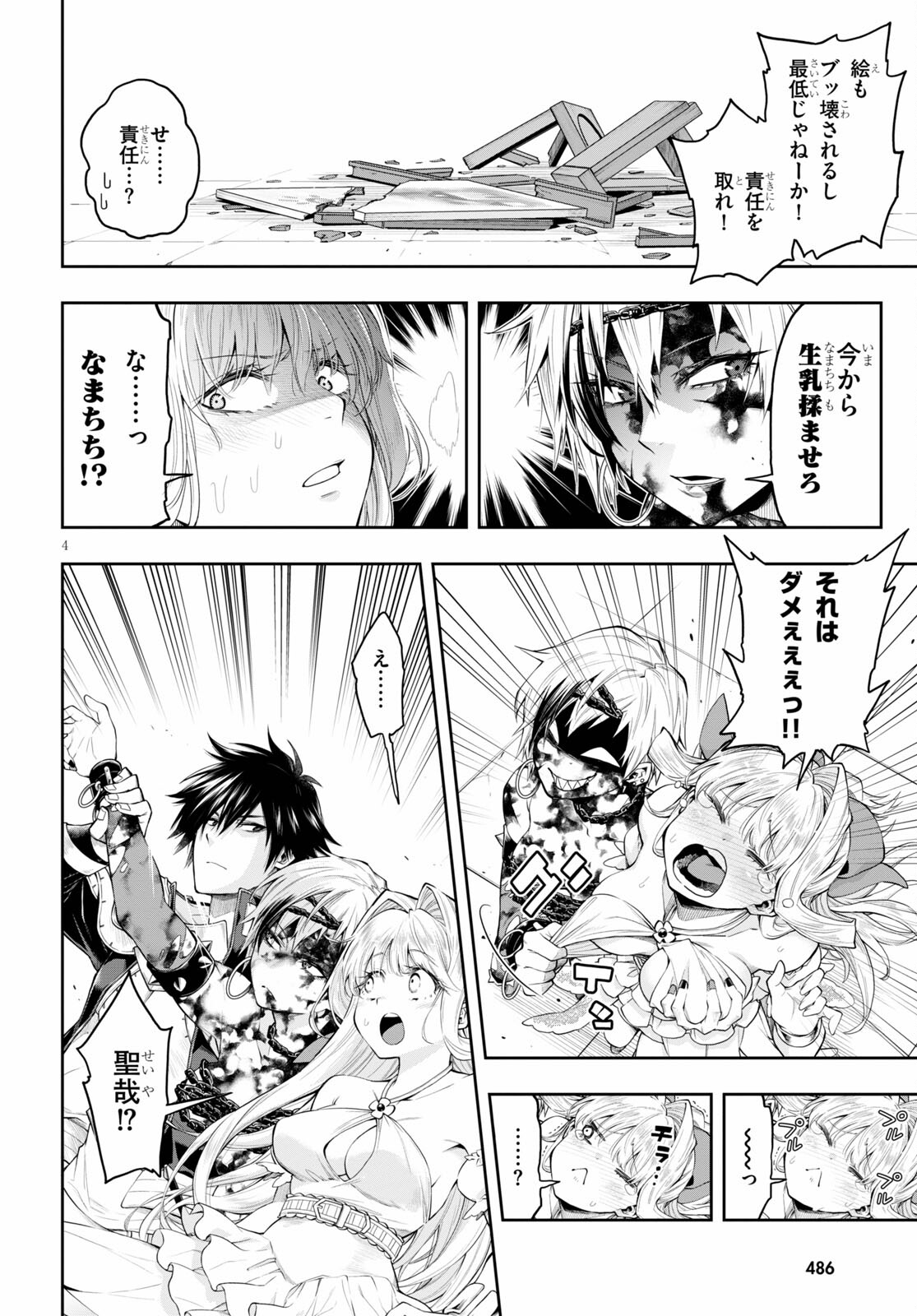 Kono Yuusha ga Ore TUEEE Kuse ni Shinchou Sugiru Chap 27 - Next Chap 28