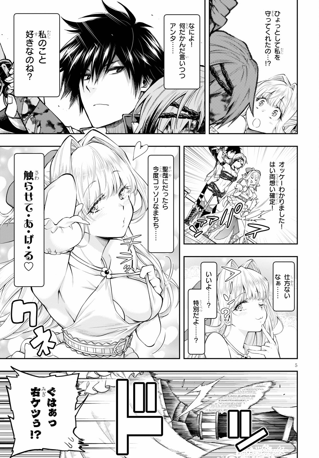 Kono Yuusha ga Ore TUEEE Kuse ni Shinchou Sugiru Chap 27 - Next Chap 28