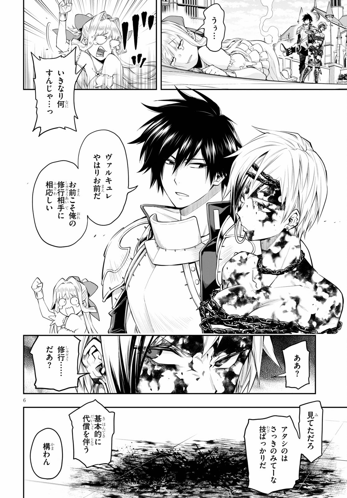Kono Yuusha ga Ore TUEEE Kuse ni Shinchou Sugiru Chap 27 - Next Chap 28