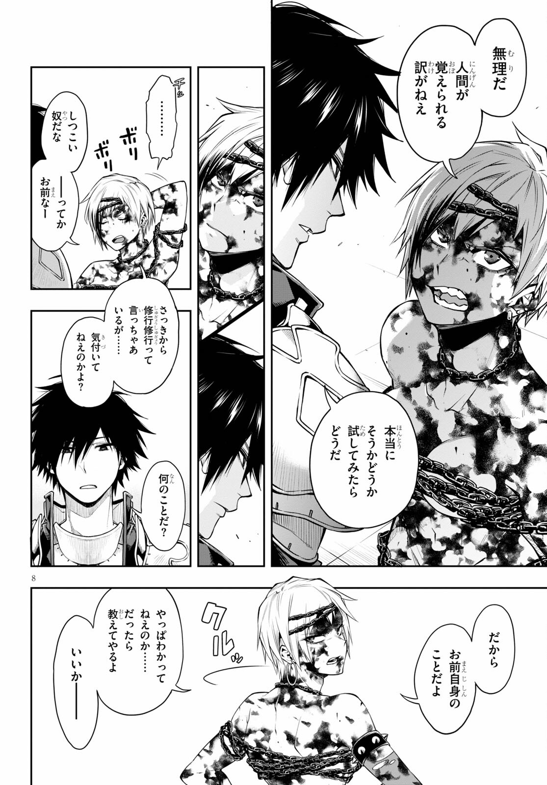 Kono Yuusha ga Ore TUEEE Kuse ni Shinchou Sugiru Chap 27 - Next Chap 28