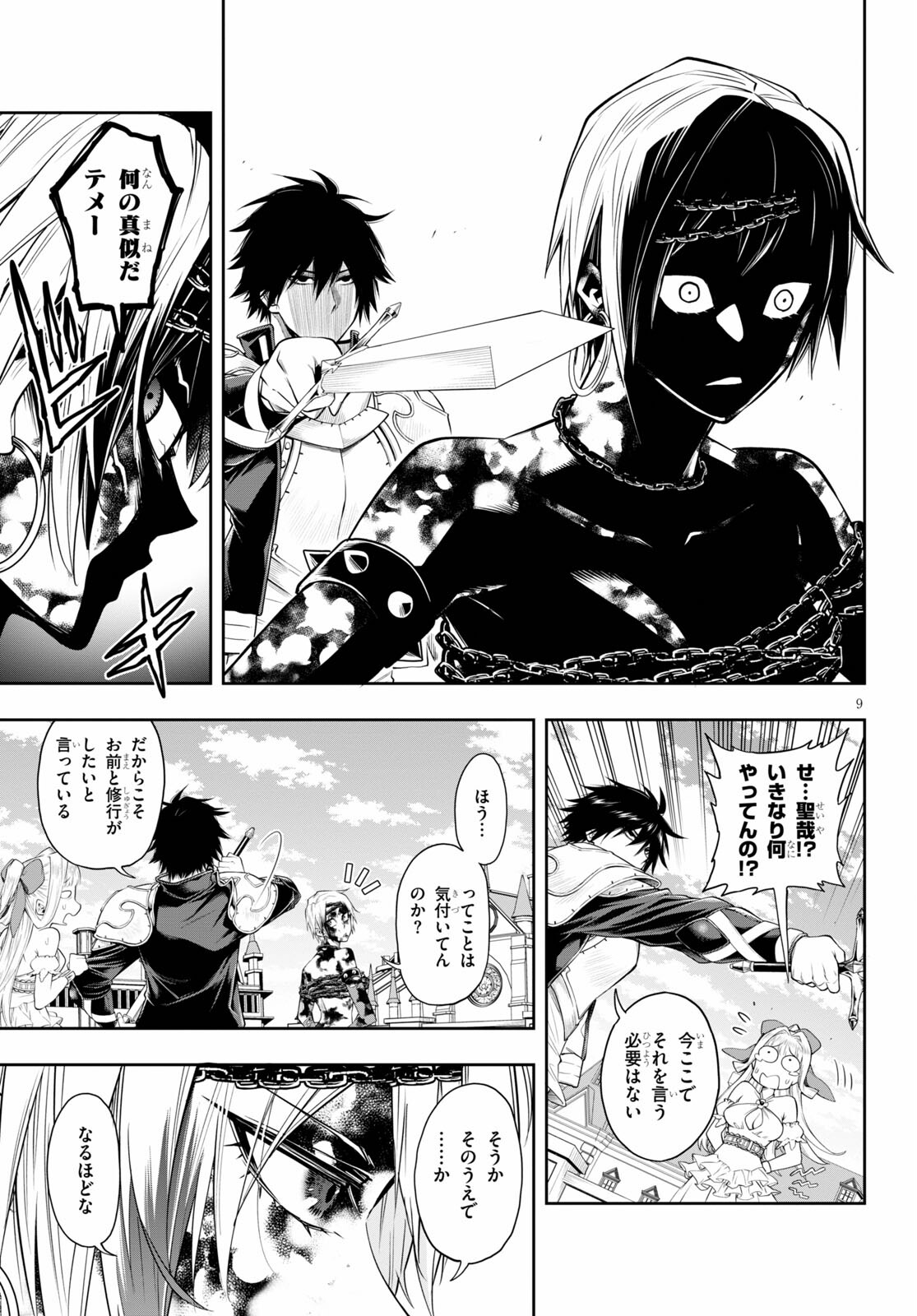 Kono Yuusha ga Ore TUEEE Kuse ni Shinchou Sugiru Chap 27 - Next Chap 28