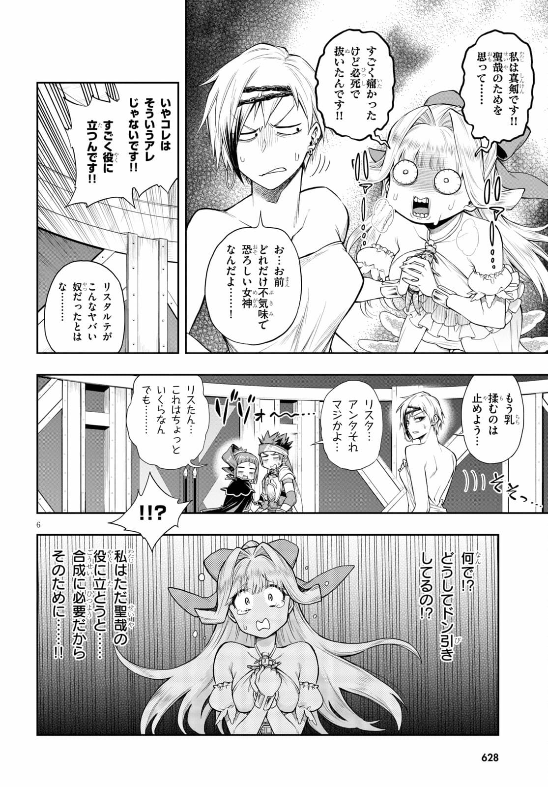 Kono Yuusha ga Ore TUEEE Kuse ni Shinchou Sugiru Chap 28.1 - Next Chap 29.1