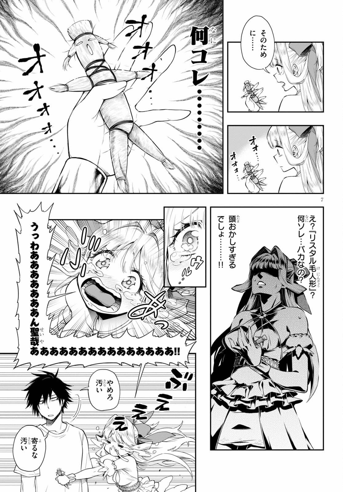 Kono Yuusha ga Ore TUEEE Kuse ni Shinchou Sugiru Chap 28.1 - Next Chap 29.1