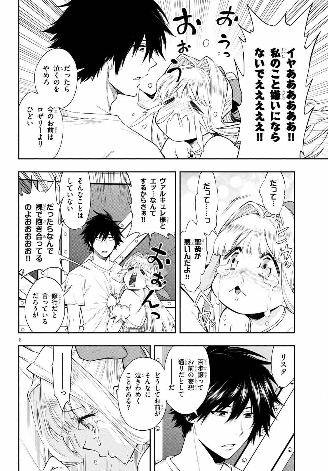 Kono Yuusha ga Ore TUEEE Kuse ni Shinchou Sugiru Chap 28.1 - Next Chap 29.1