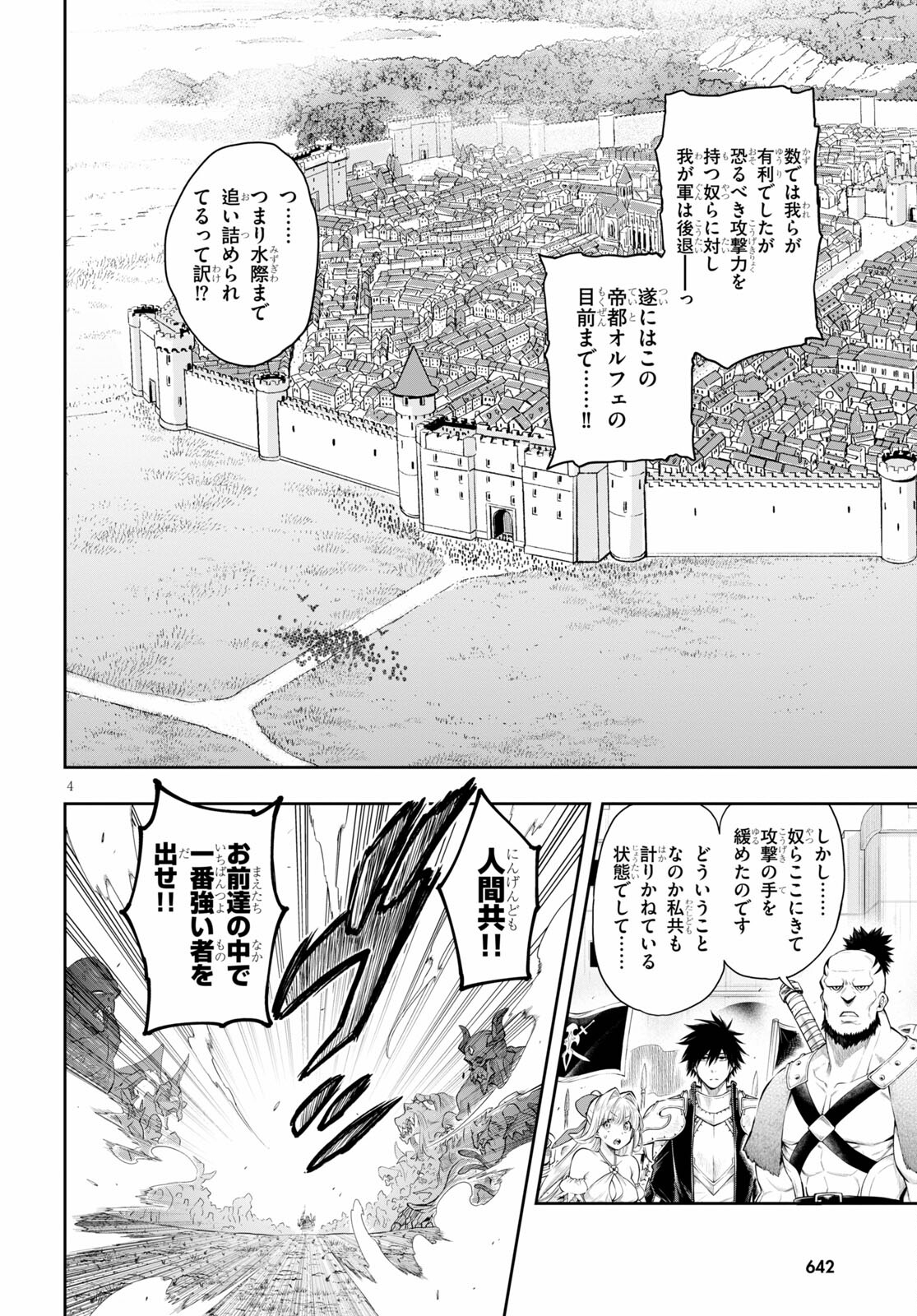 Kono Yuusha ga Ore TUEEE Kuse ni Shinchou Sugiru Chap 28.2 - Next Chap 29.2