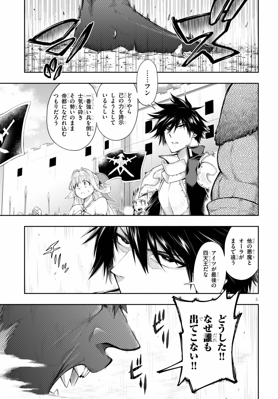 Kono Yuusha ga Ore TUEEE Kuse ni Shinchou Sugiru Chap 28.2 - Next Chap 29.2