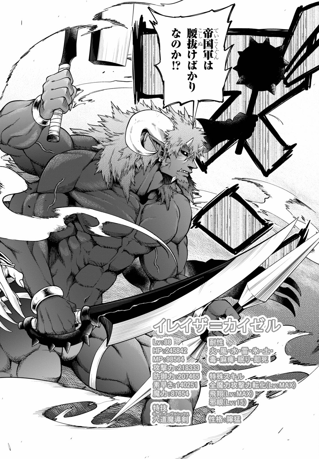Kono Yuusha ga Ore TUEEE Kuse ni Shinchou Sugiru Chap 28.2 - Next Chap 29.2