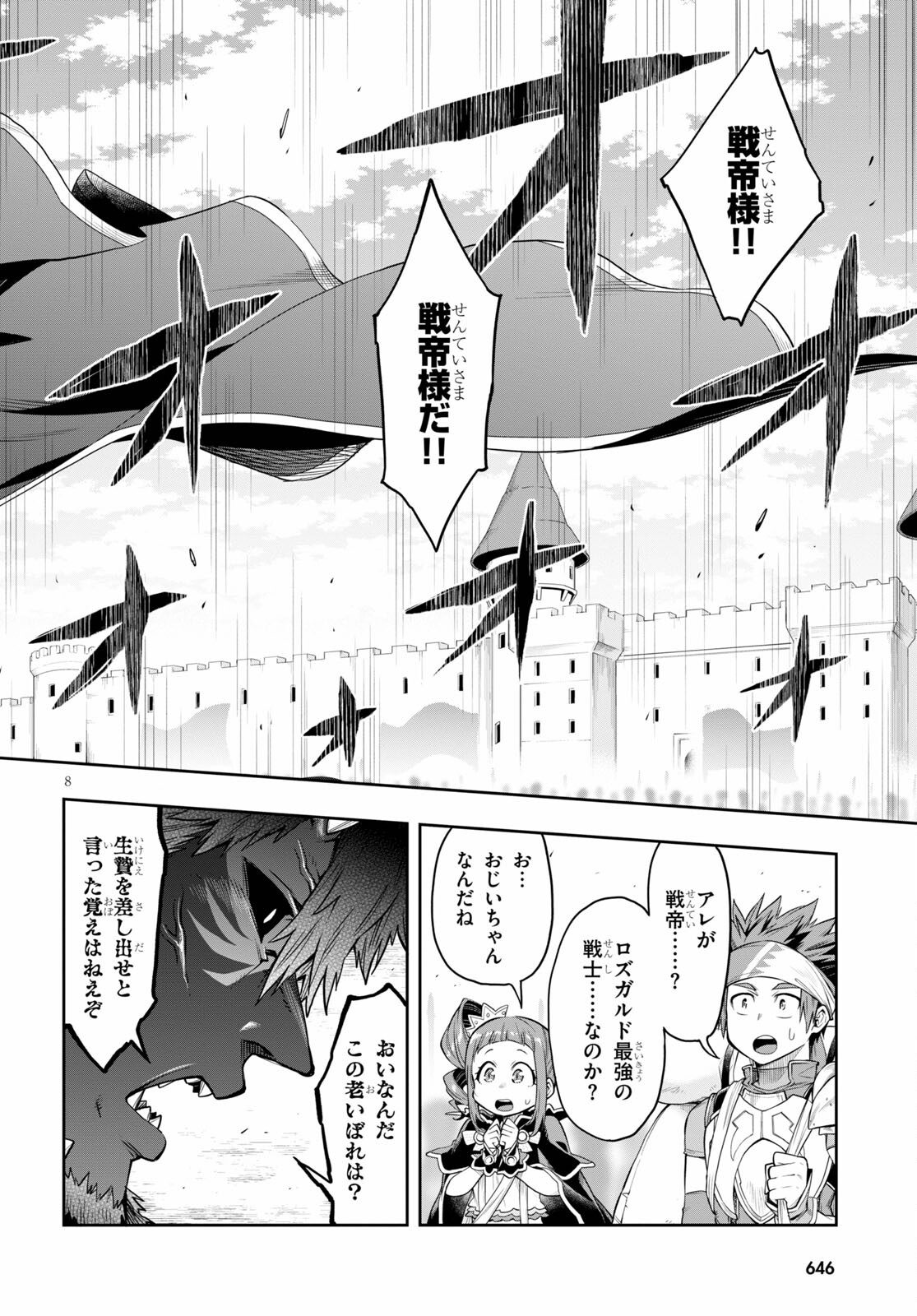 Kono Yuusha ga Ore TUEEE Kuse ni Shinchou Sugiru Chap 28.2 - Next Chap 29.2