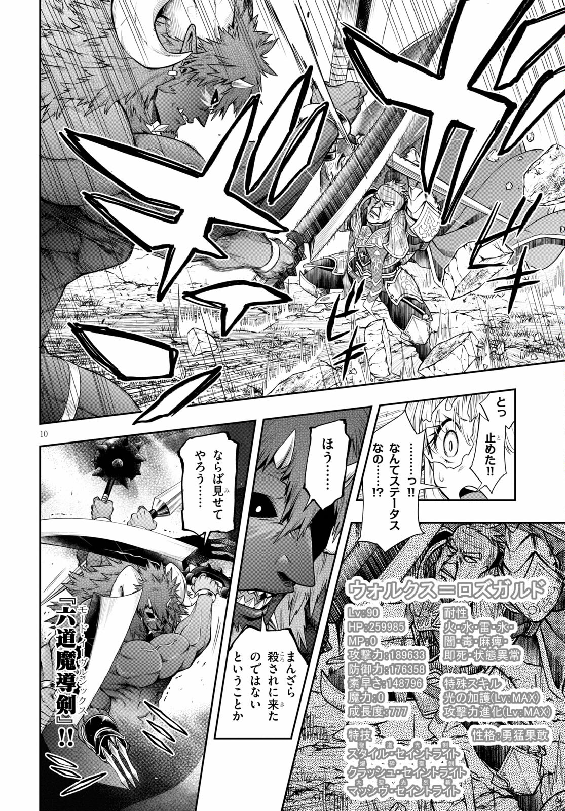 Kono Yuusha ga Ore TUEEE Kuse ni Shinchou Sugiru Chap 28.2 - Next Chap 29.2