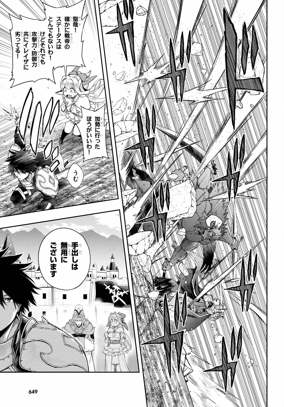 Kono Yuusha ga Ore TUEEE Kuse ni Shinchou Sugiru Chap 28.2 - Next Chap 29.2