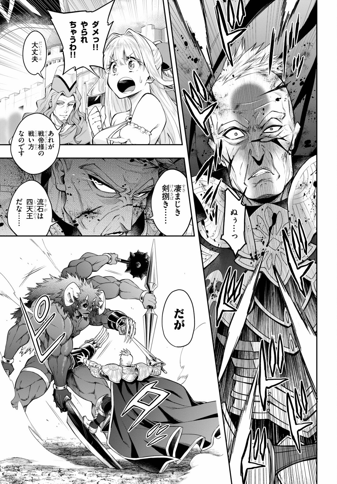 Kono Yuusha ga Ore TUEEE Kuse ni Shinchou Sugiru Chap 28.2 - Next Chap 29.2