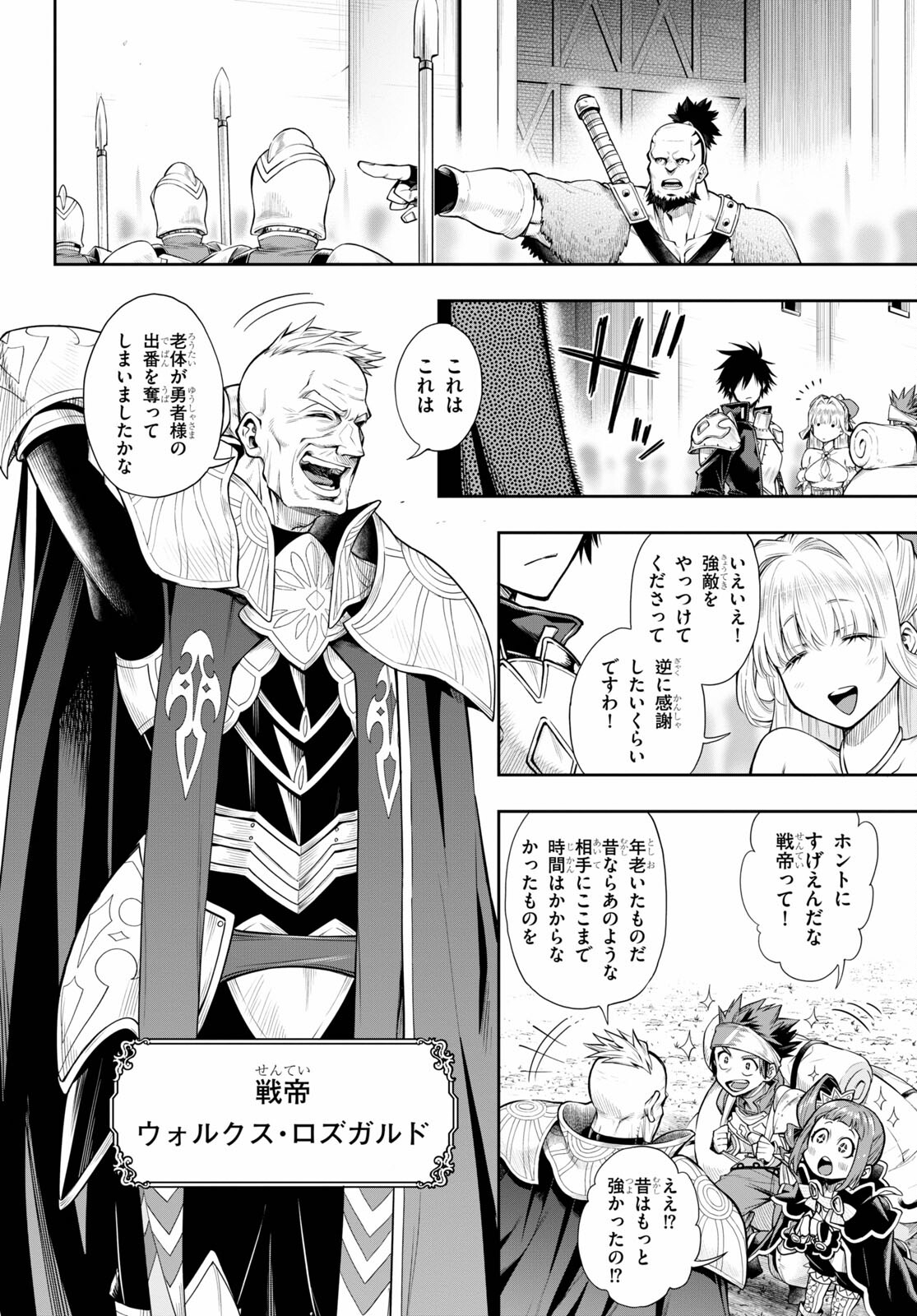 Kono Yuusha ga Ore TUEEE Kuse ni Shinchou Sugiru Chap 28.2 - Next Chap 29.2