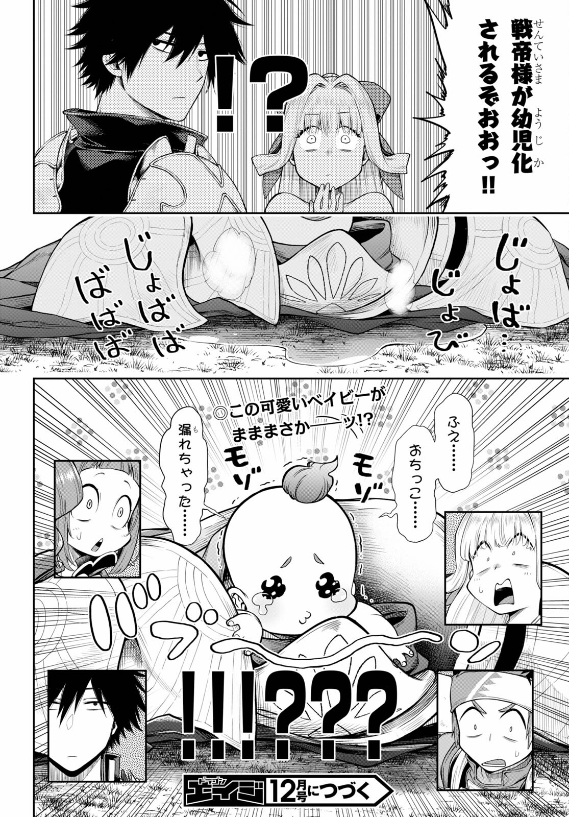 Kono Yuusha ga Ore TUEEE Kuse ni Shinchou Sugiru Chap 28.2 - Next Chap 29.2