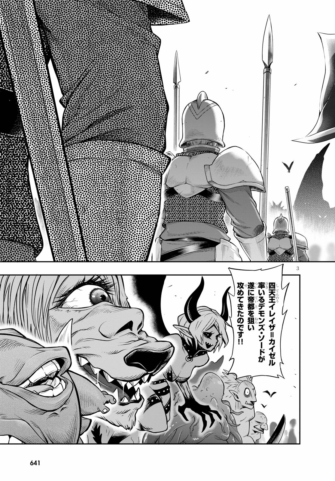 Kono Yuusha ga Ore TUEEE Kuse ni Shinchou Sugiru Chap 28.2 - Next Chap 29.2