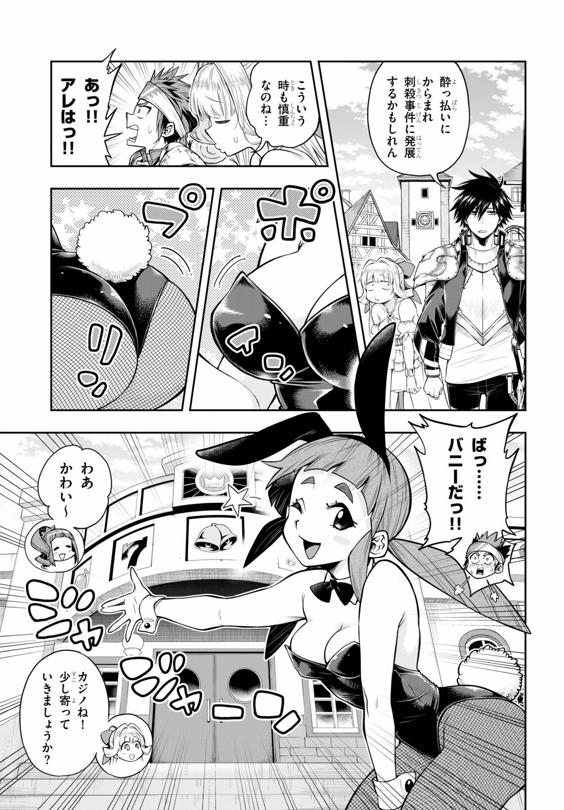 Kono Yuusha ga Ore TUEEE Kuse ni Shinchou Sugiru Chap 29.1 - Next Chap 30.1