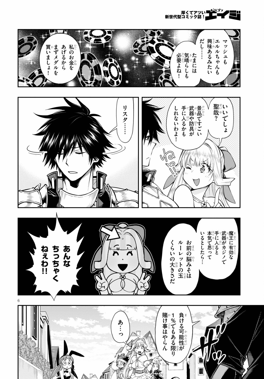 Kono Yuusha ga Ore TUEEE Kuse ni Shinchou Sugiru Chap 29.1 - Next Chap 30.1