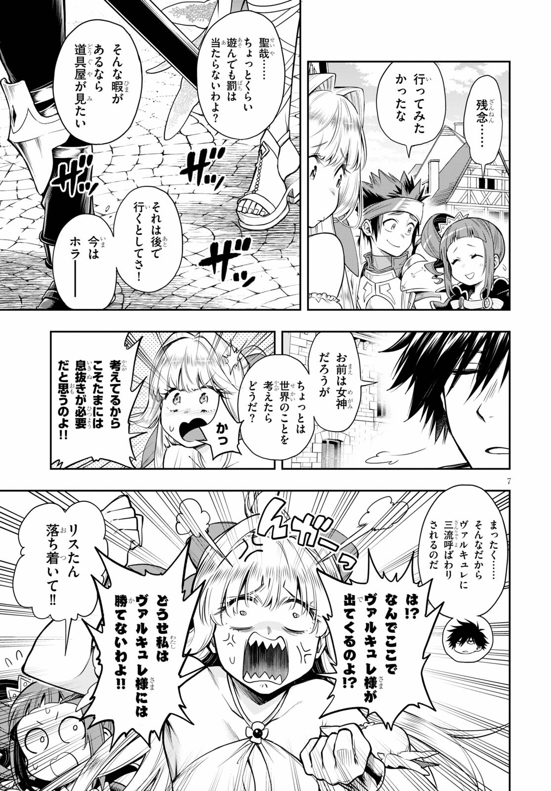 Kono Yuusha ga Ore TUEEE Kuse ni Shinchou Sugiru Chap 29.1 - Next Chap 30.1