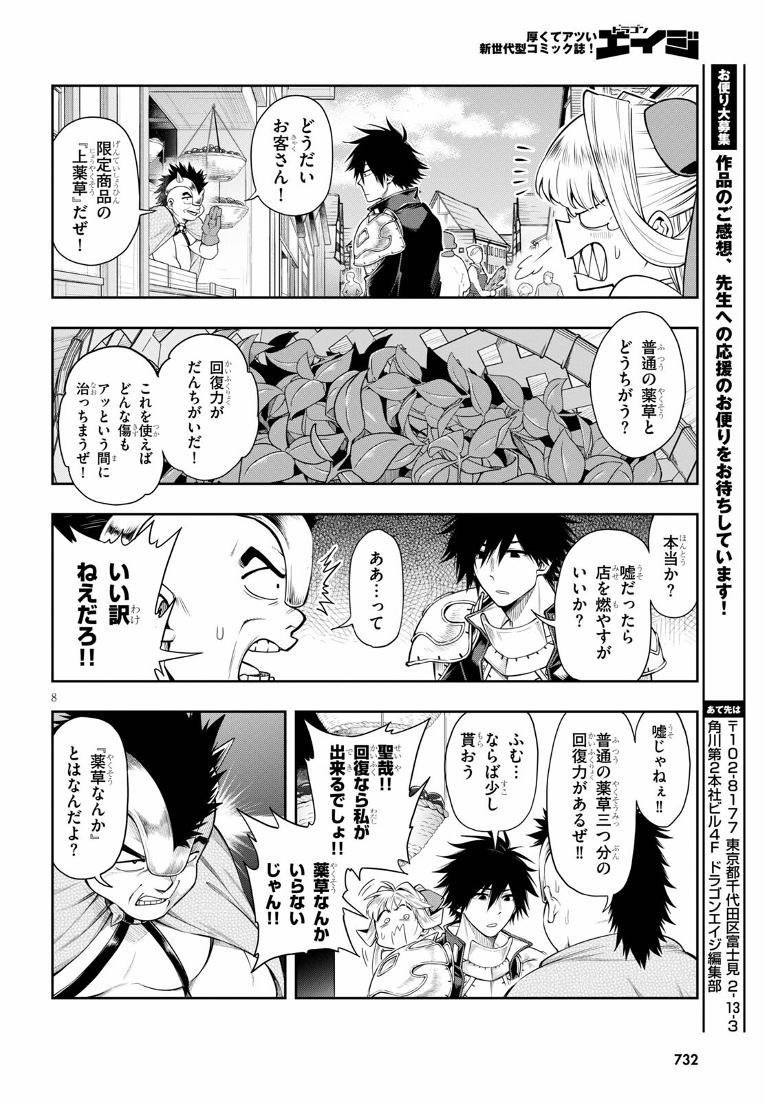 Kono Yuusha ga Ore TUEEE Kuse ni Shinchou Sugiru Chap 29.1 - Next Chap 30.1