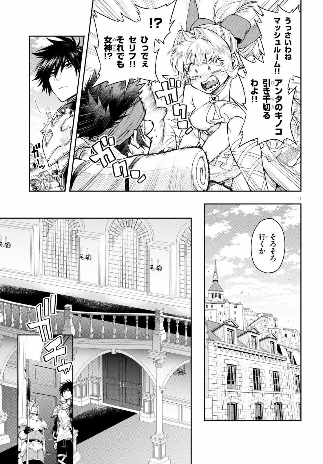 Kono Yuusha ga Ore TUEEE Kuse ni Shinchou Sugiru Chap 29.1 - Next Chap 30.1