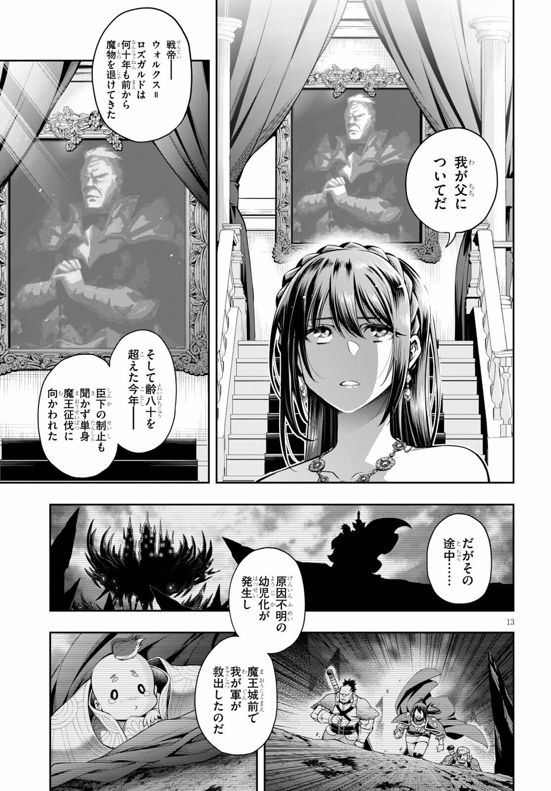 Kono Yuusha ga Ore TUEEE Kuse ni Shinchou Sugiru Chap 29.1 - Next Chap 30.1