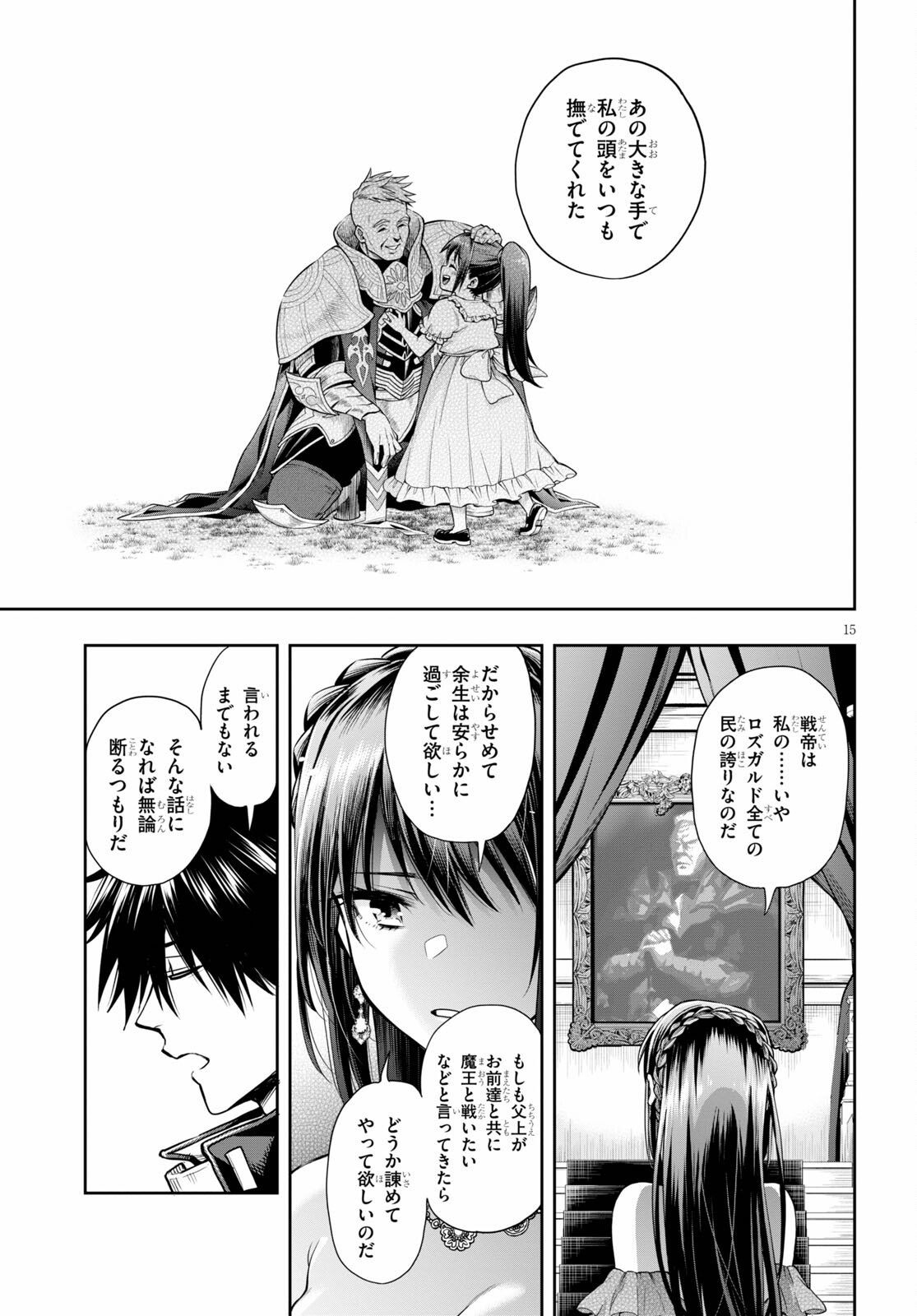 Kono Yuusha ga Ore TUEEE Kuse ni Shinchou Sugiru Chap 29.1 - Next Chap 30.1