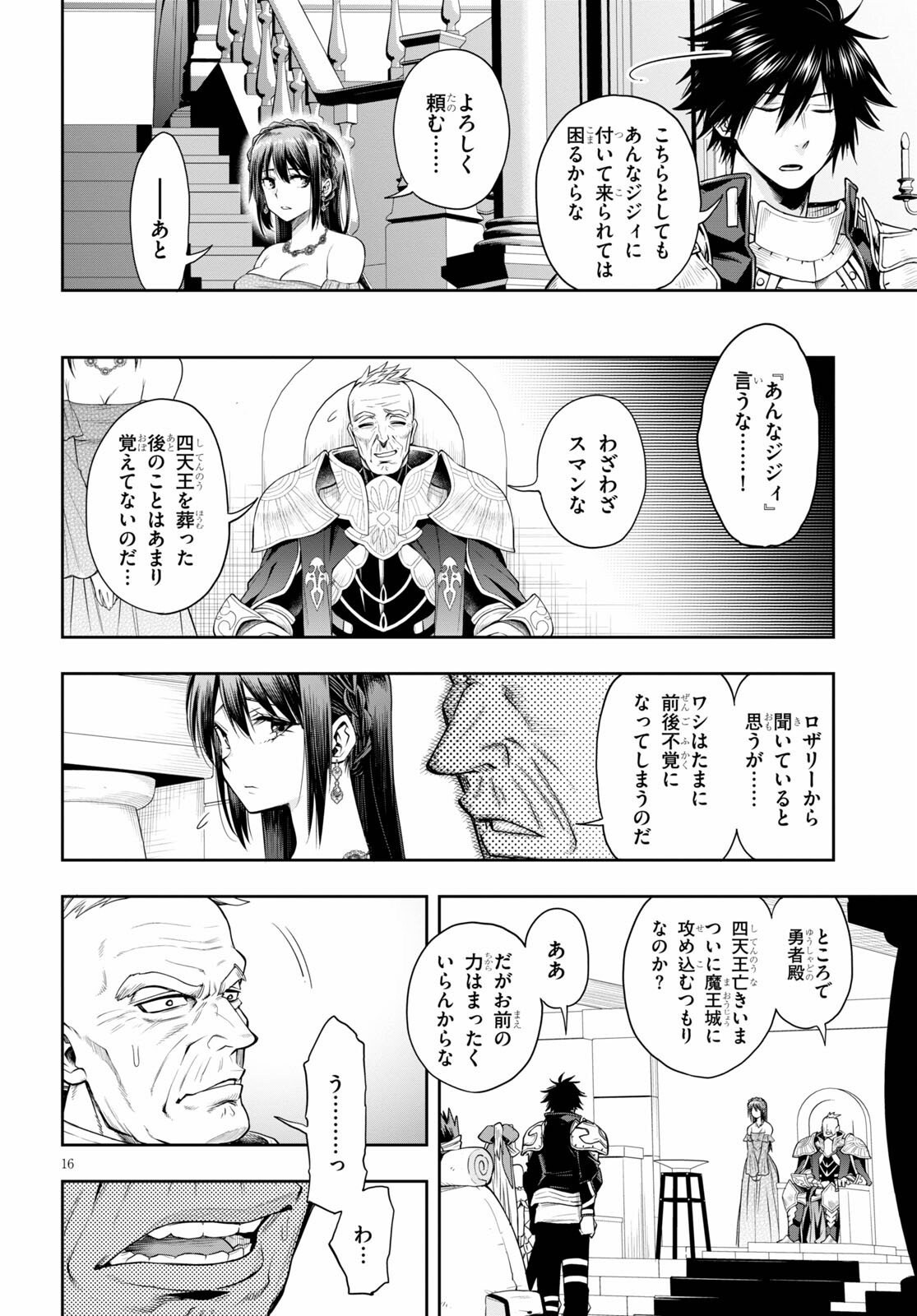 Kono Yuusha ga Ore TUEEE Kuse ni Shinchou Sugiru Chap 29.1 - Next Chap 30.1