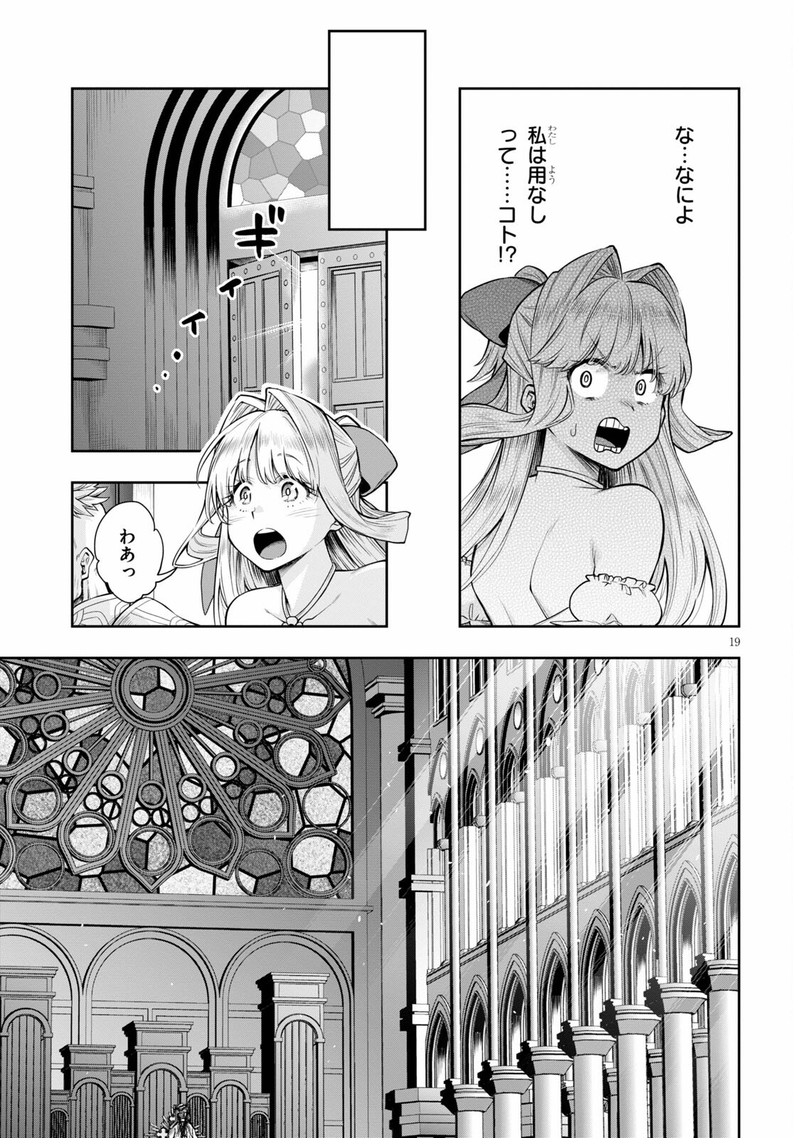 Kono Yuusha ga Ore TUEEE Kuse ni Shinchou Sugiru Chap 29.1 - Next Chap 30.1