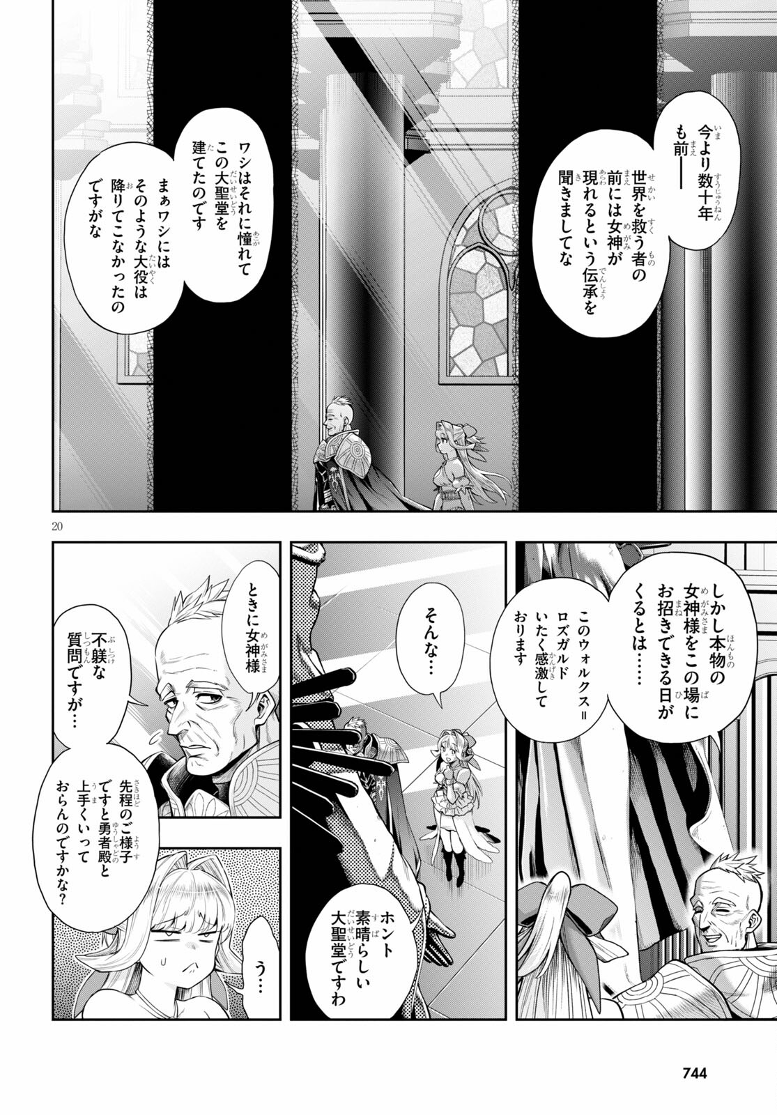 Kono Yuusha ga Ore TUEEE Kuse ni Shinchou Sugiru Chap 29.1 - Next Chap 30.1