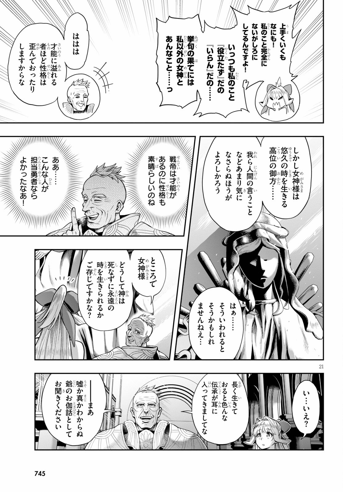 Kono Yuusha ga Ore TUEEE Kuse ni Shinchou Sugiru Chap 29.1 - Next Chap 30.1