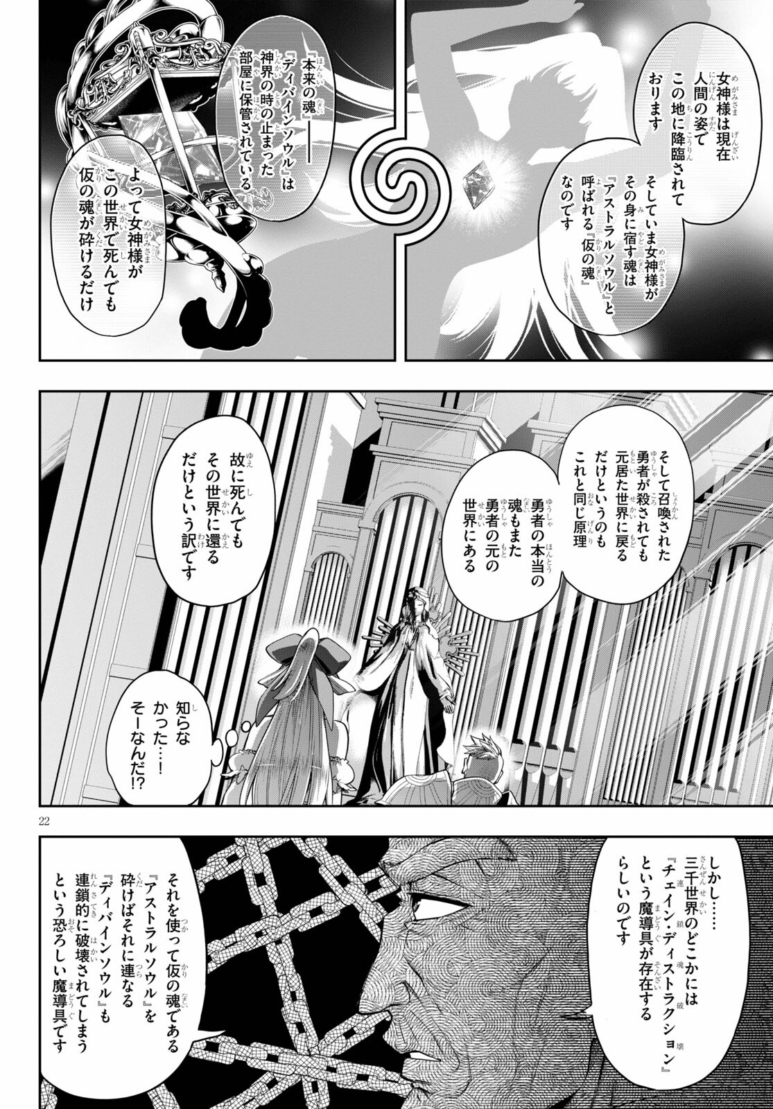 Kono Yuusha ga Ore TUEEE Kuse ni Shinchou Sugiru Chap 29.1 - Next Chap 30.1