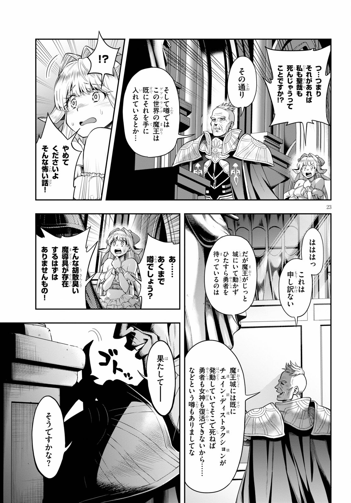 Kono Yuusha ga Ore TUEEE Kuse ni Shinchou Sugiru Chap 29.1 - Next Chap 30.1