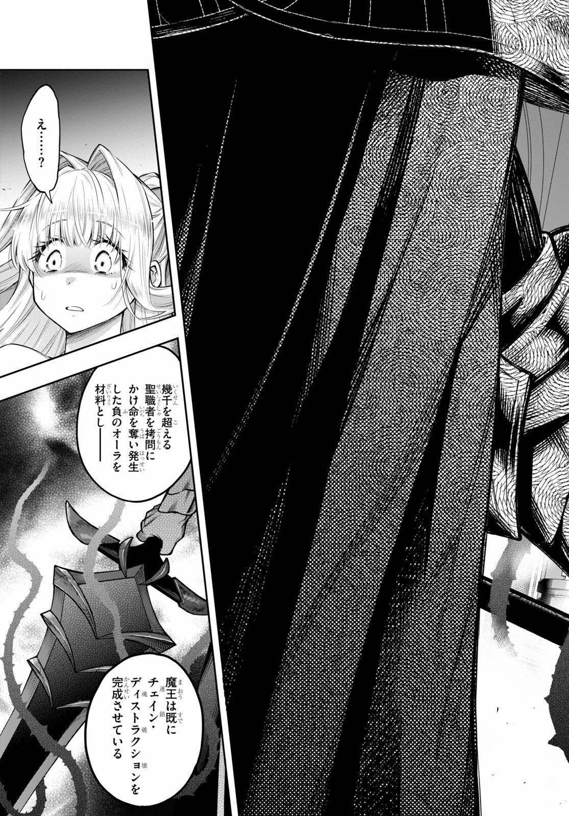 Kono Yuusha ga Ore TUEEE Kuse ni Shinchou Sugiru Chap 29.1 - Next Chap 30.1