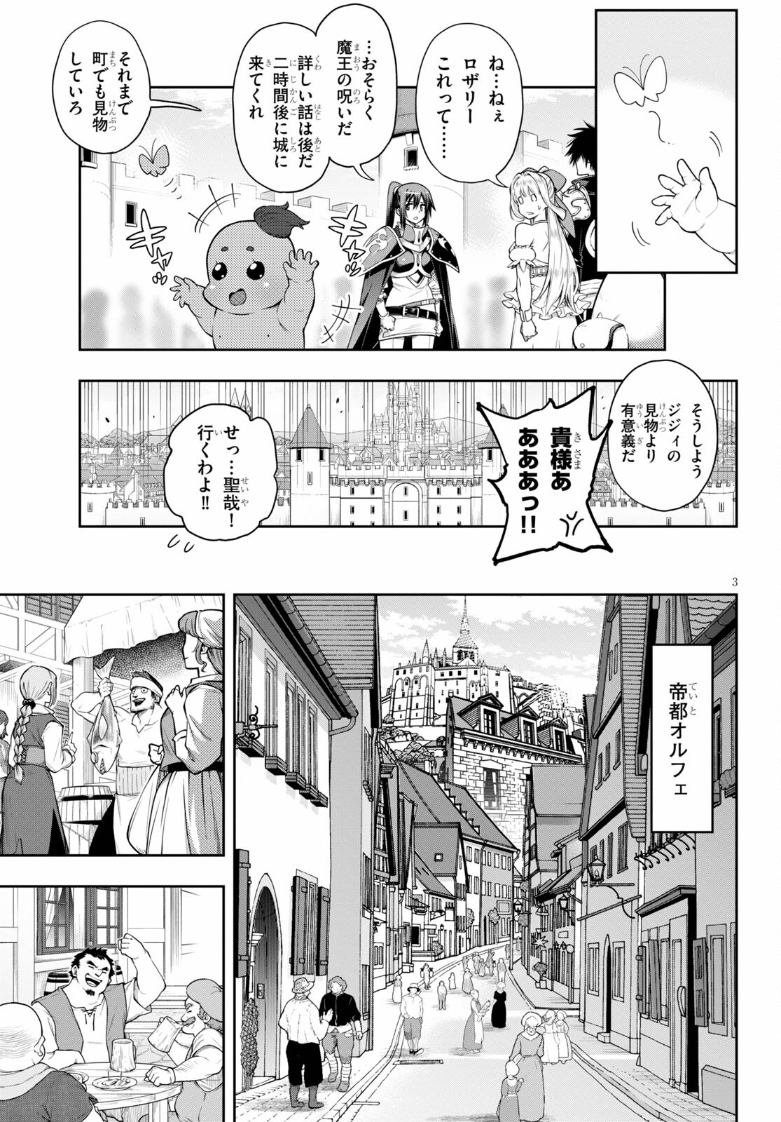Kono Yuusha ga Ore TUEEE Kuse ni Shinchou Sugiru Chap 29.1 - Next Chap 30.1