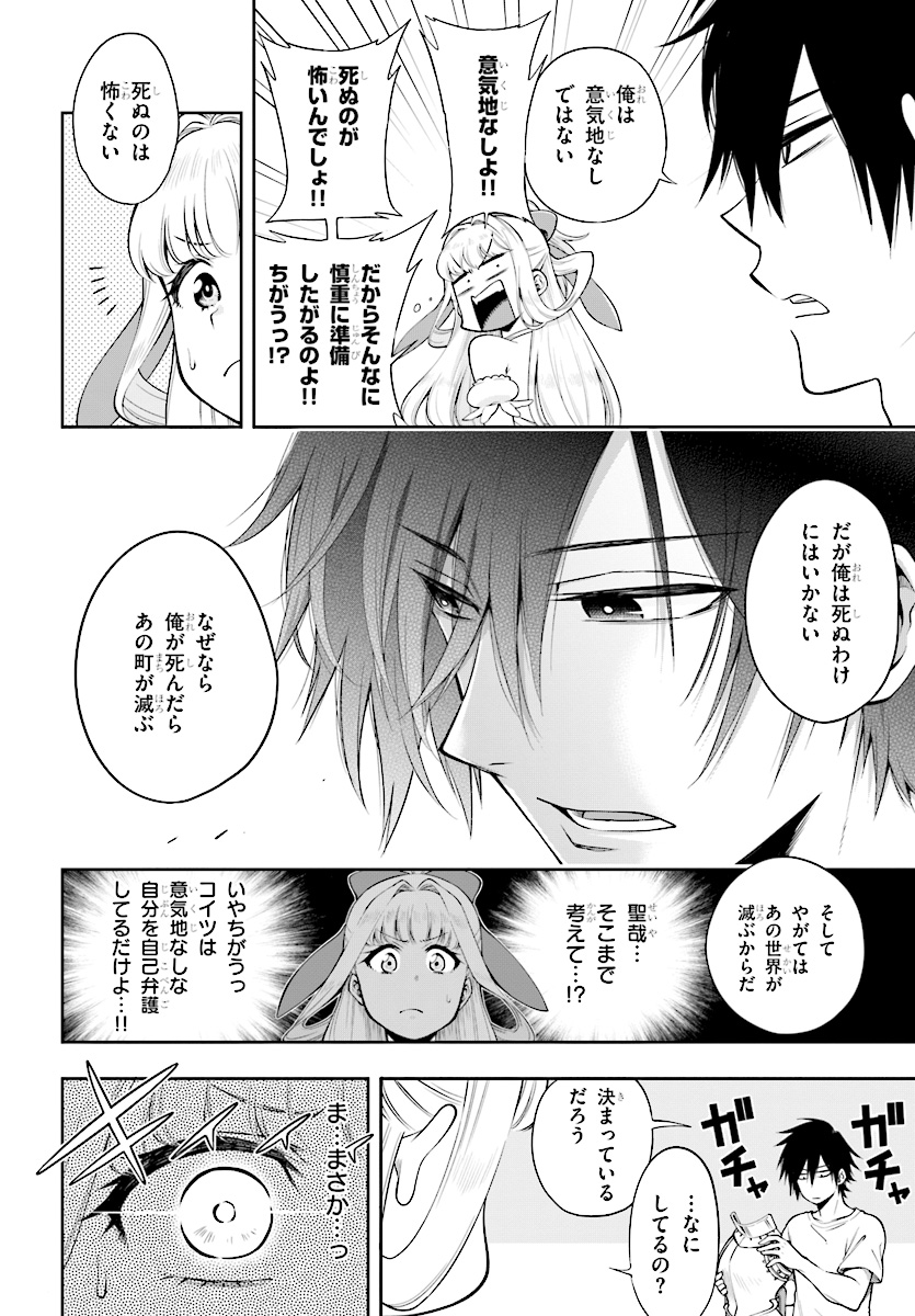 Kono Yuusha ga Ore TUEEE Kuse ni Shinchou Sugiru Chap 3.1 - Next Chap 4.1