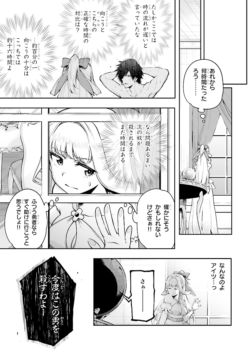 Kono Yuusha ga Ore TUEEE Kuse ni Shinchou Sugiru Chap 3.1 - Next Chap 4.1