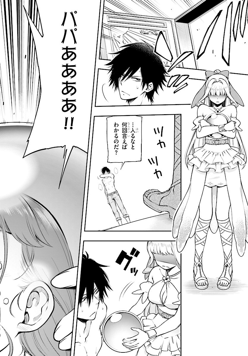 Kono Yuusha ga Ore TUEEE Kuse ni Shinchou Sugiru Chap 3.1 - Next Chap 4.1