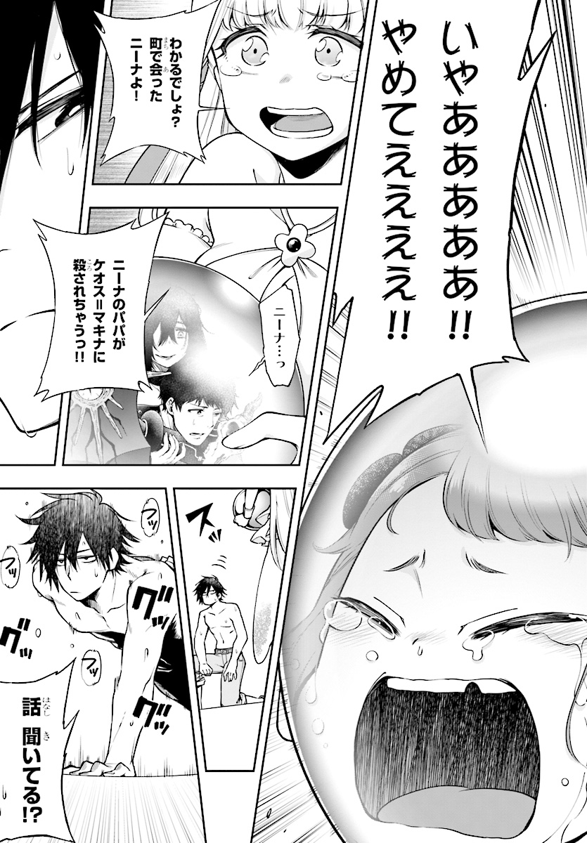 Kono Yuusha ga Ore TUEEE Kuse ni Shinchou Sugiru Chap 3.1 - Next Chap 4.1