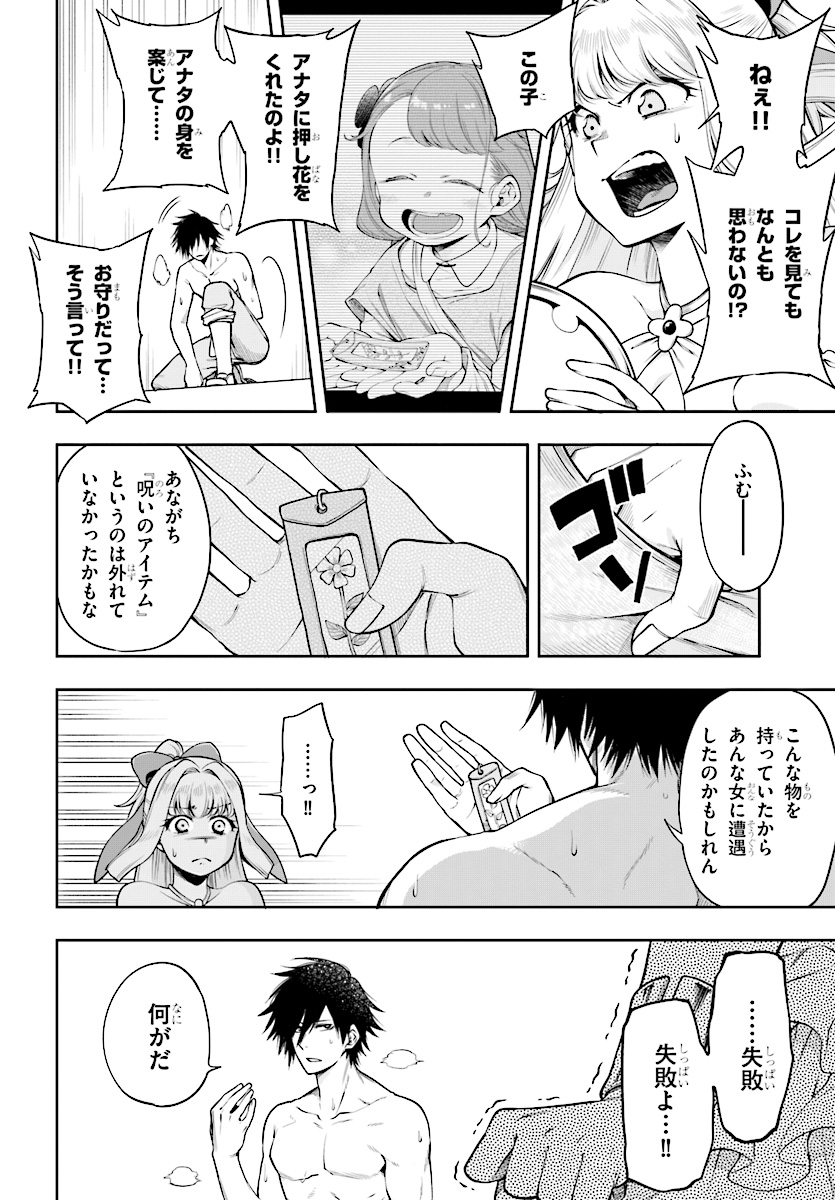 Kono Yuusha ga Ore TUEEE Kuse ni Shinchou Sugiru Chap 3.1 - Next Chap 4.1