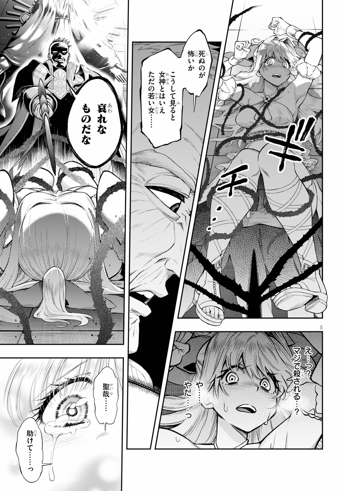 Kono Yuusha ga Ore TUEEE Kuse ni Shinchou Sugiru Chap 30.1 - Next Chap 31.1