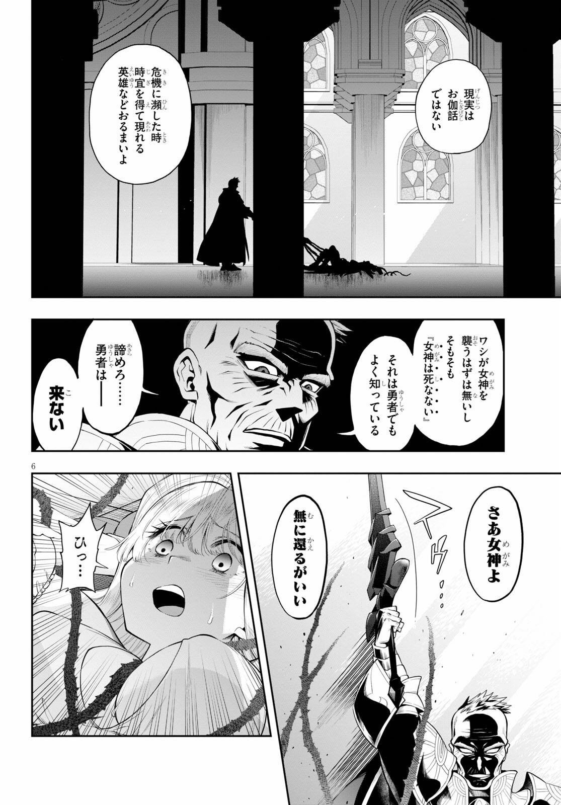 Kono Yuusha ga Ore TUEEE Kuse ni Shinchou Sugiru Chap 30.1 - Next Chap 31.1