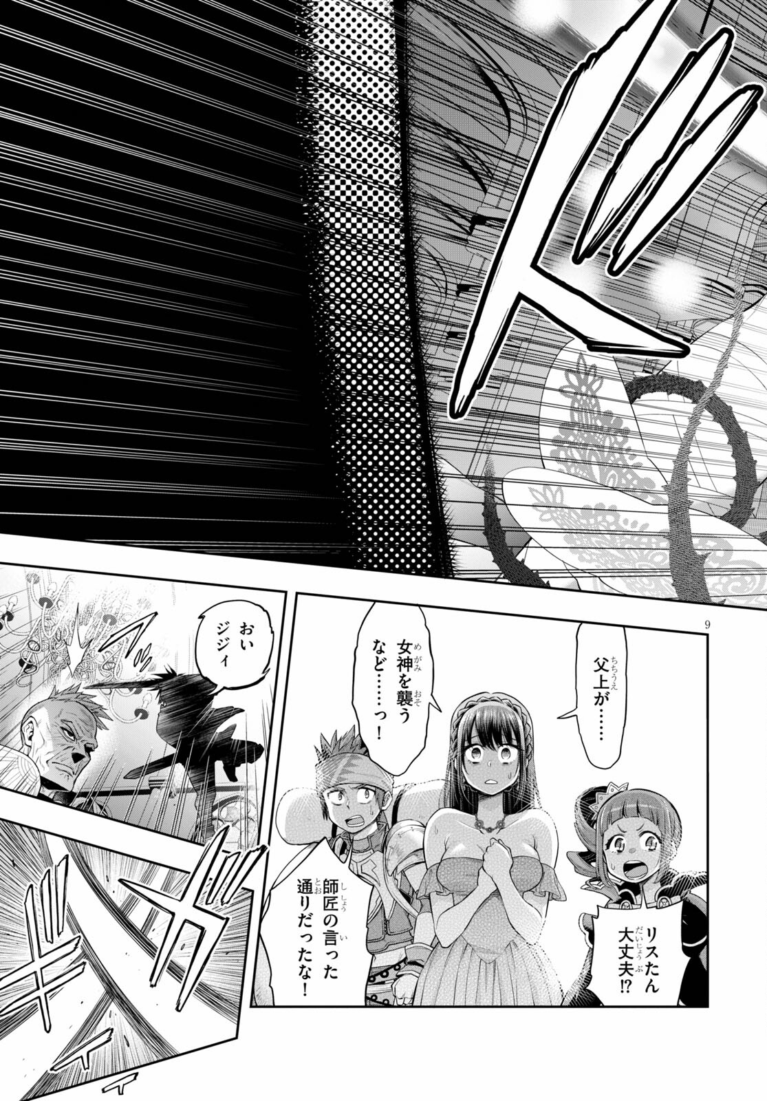 Kono Yuusha ga Ore TUEEE Kuse ni Shinchou Sugiru Chap 30.1 - Next Chap 31.1