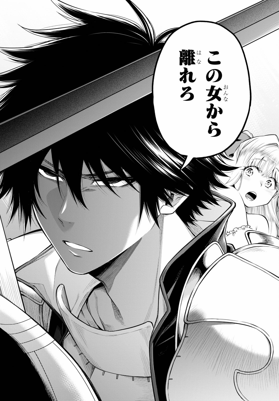 Kono Yuusha ga Ore TUEEE Kuse ni Shinchou Sugiru Chap 30.1 - Next Chap 31.1