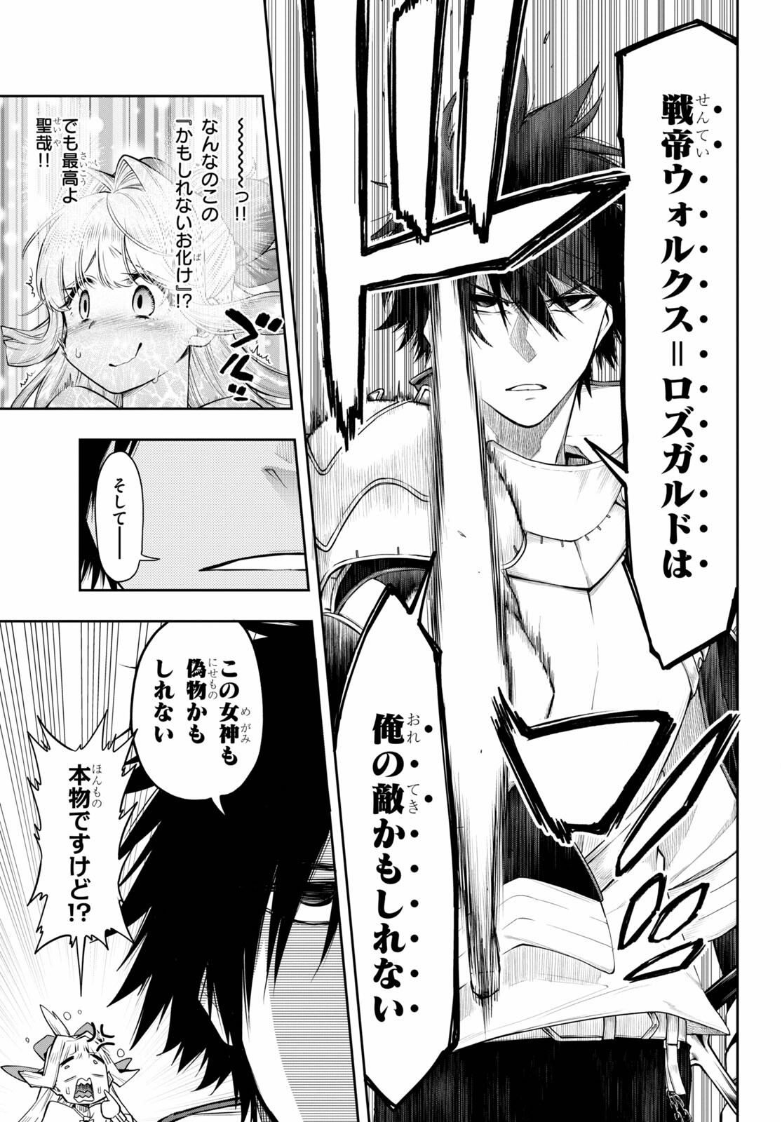 Kono Yuusha ga Ore TUEEE Kuse ni Shinchou Sugiru Chap 30.1 - Next Chap 31.1