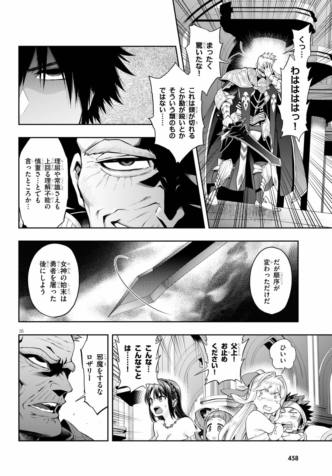 Kono Yuusha ga Ore TUEEE Kuse ni Shinchou Sugiru Chap 30.1 - Next Chap 31.1